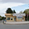 بیمارستان شهدای کارگر